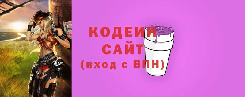 Кодеин Purple Drank  kraken маркетплейс  Нефтекамск  наркота 