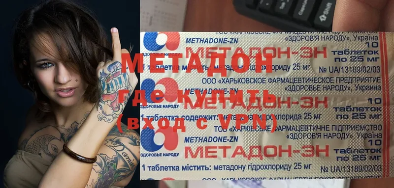 Метадон methadone  Нефтекамск 