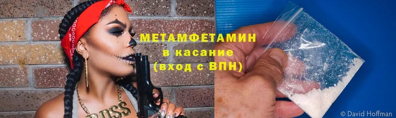 где купить   Нефтекамск  МЕТАМФЕТАМИН мет 